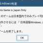 japan-only-game-fakejapanese-web.png